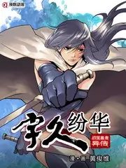 冰雪奇缘 第二季